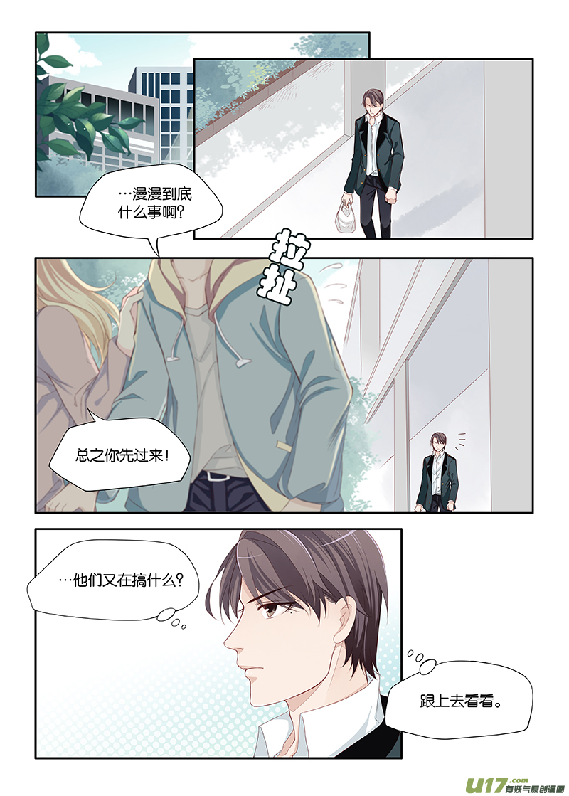 《我和妈妈抢男友》番外01上 第1页