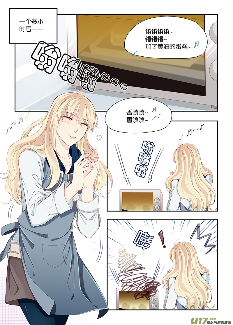 《我和妈妈抢男友》24 第1页