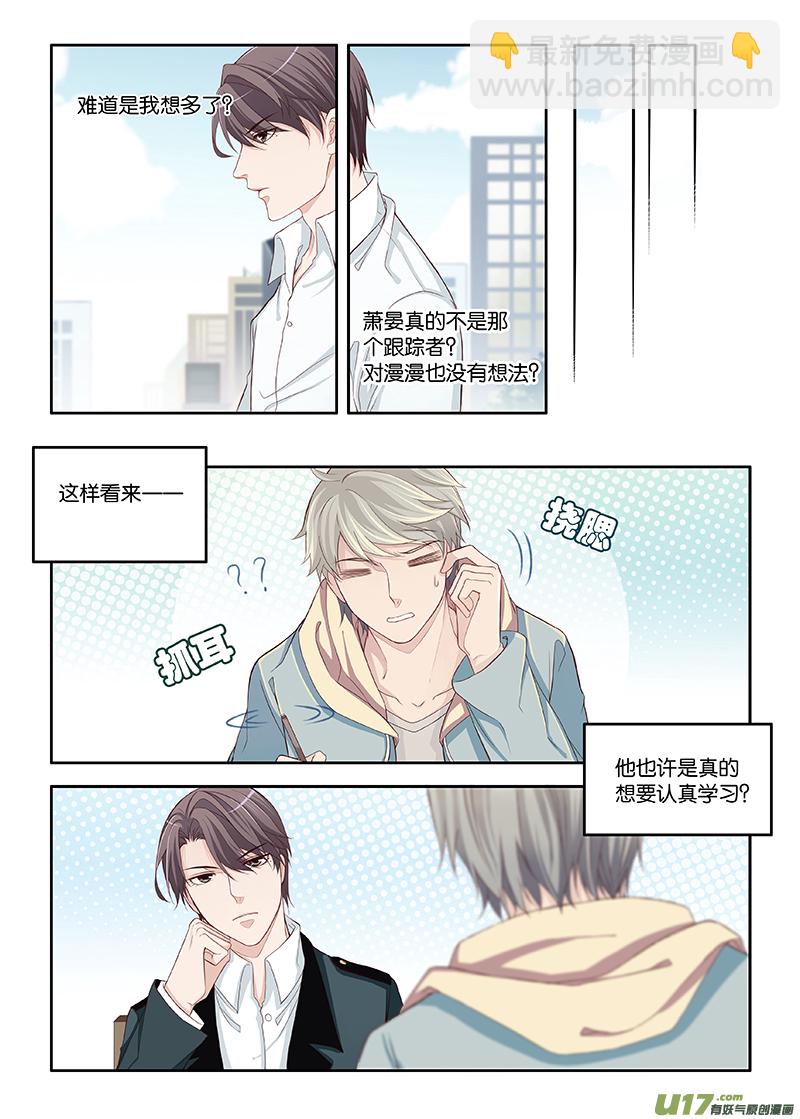 《我和妈妈抢男友》番外01下 第5页