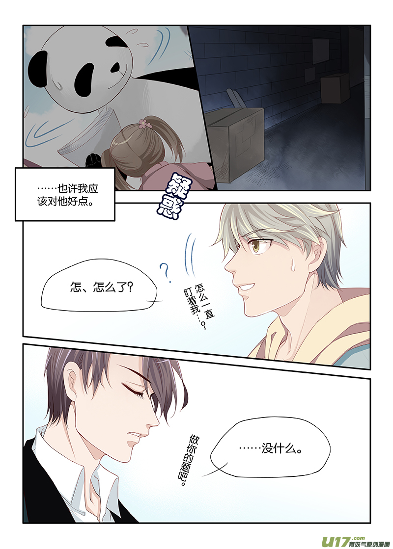 《我和妈妈抢男友》番外01下 第6页