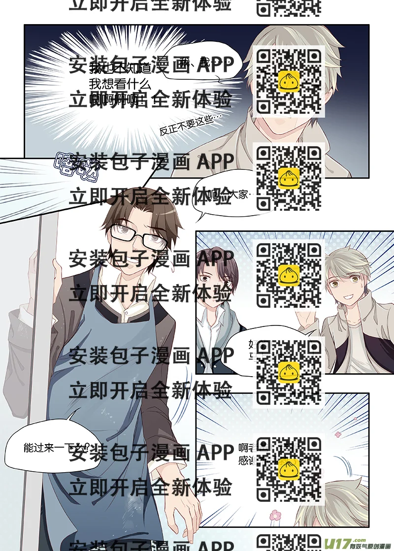 《我和妈妈抢男友》26 第2页