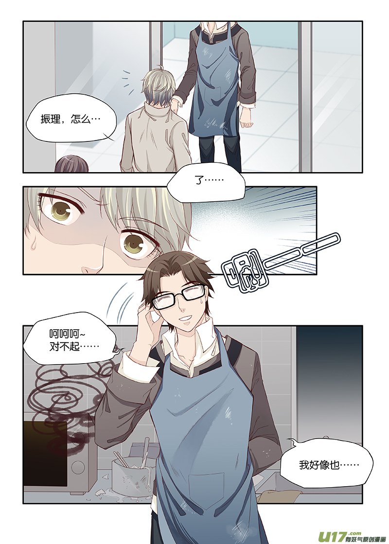 《我和妈妈抢男友》26 第3页
