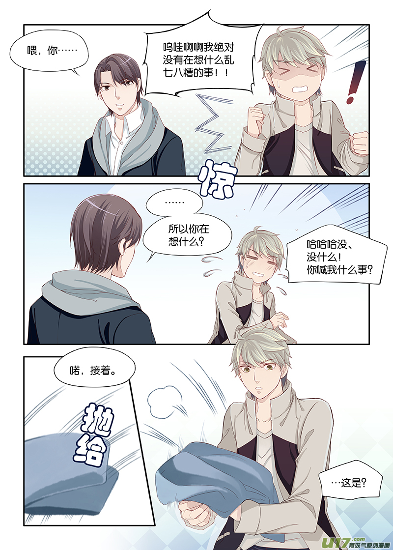 《我和妈妈抢男友》29 第6页