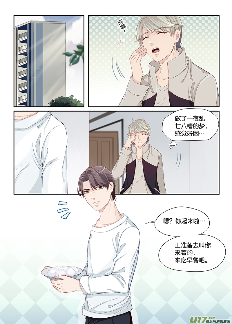 《我和妈妈抢男友》33 第4页