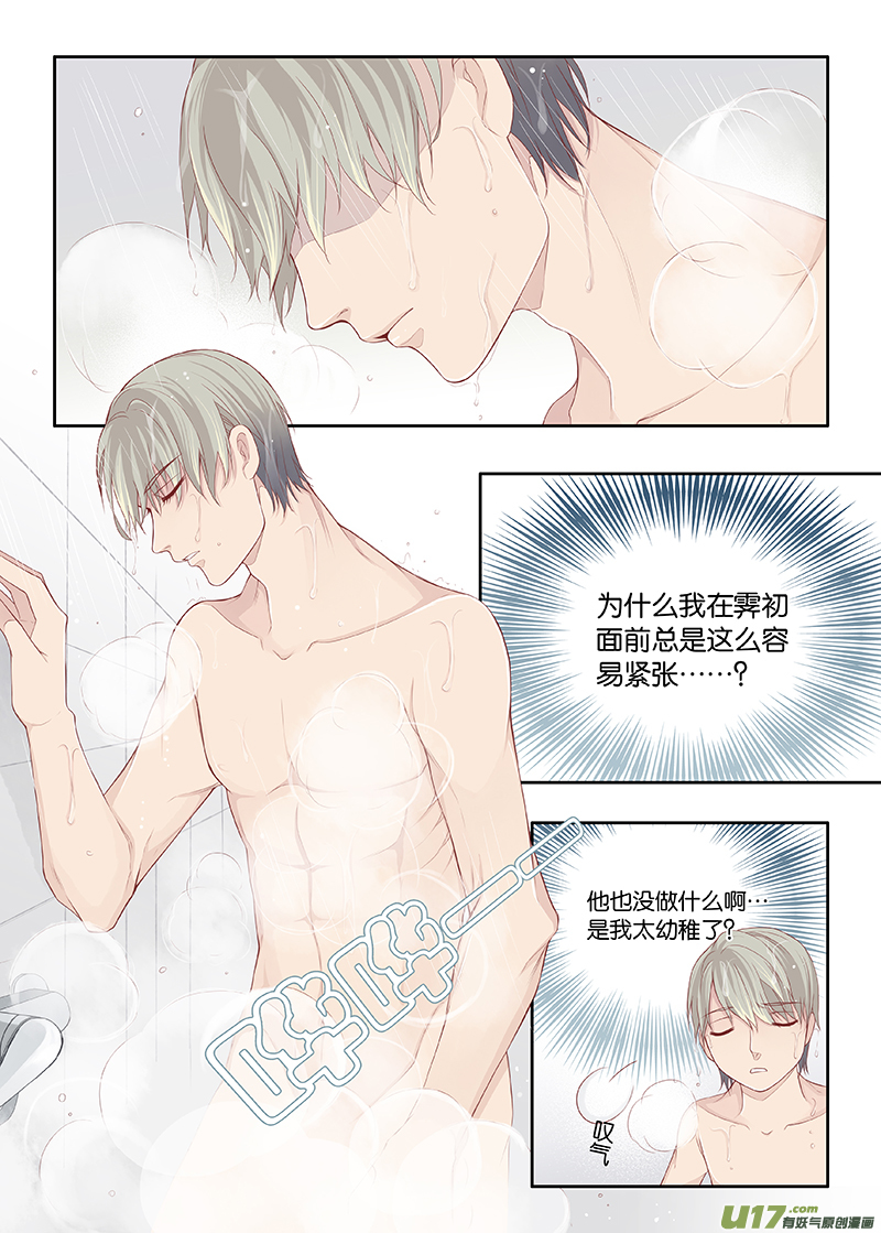 《我和妈妈抢男友》30 第2页