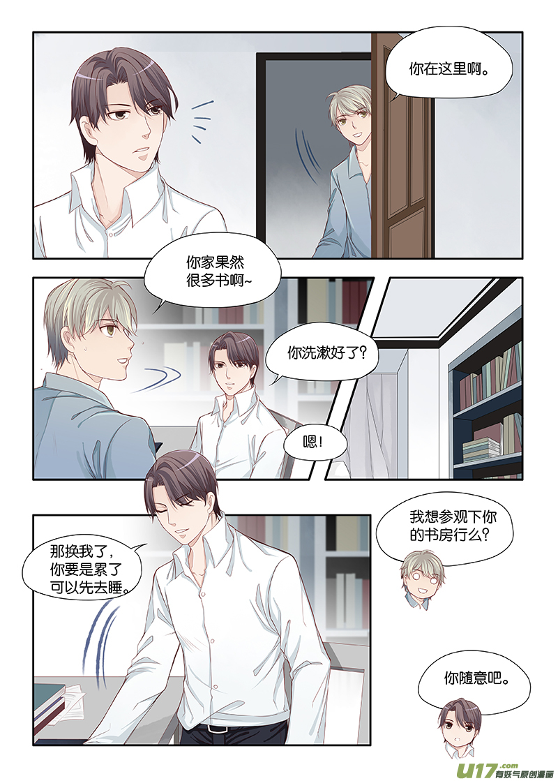 《我和妈妈抢男友》30 第4页