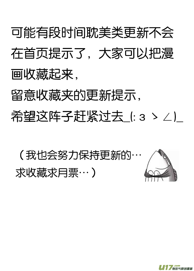 《我和妈妈抢男友》32 第7页