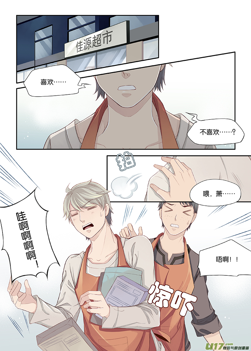 《我和妈妈抢男友》35 第1页