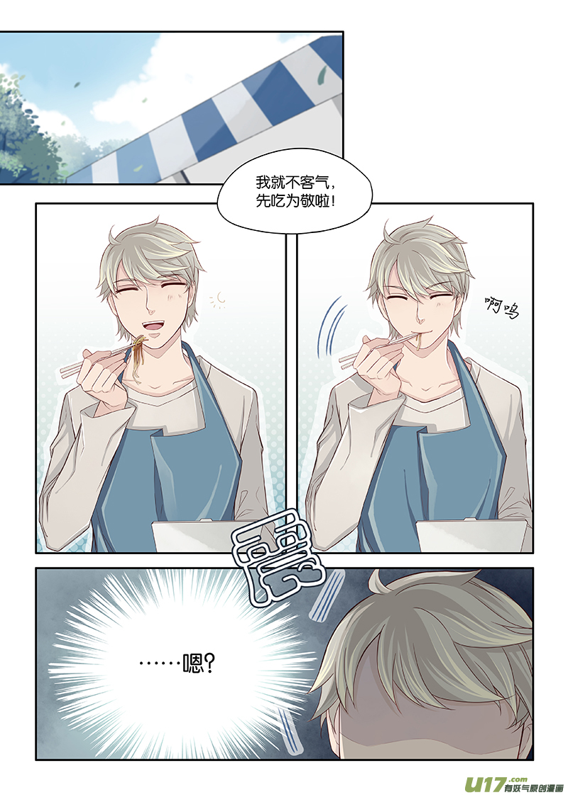 《我和妈妈抢男友》37 第1页