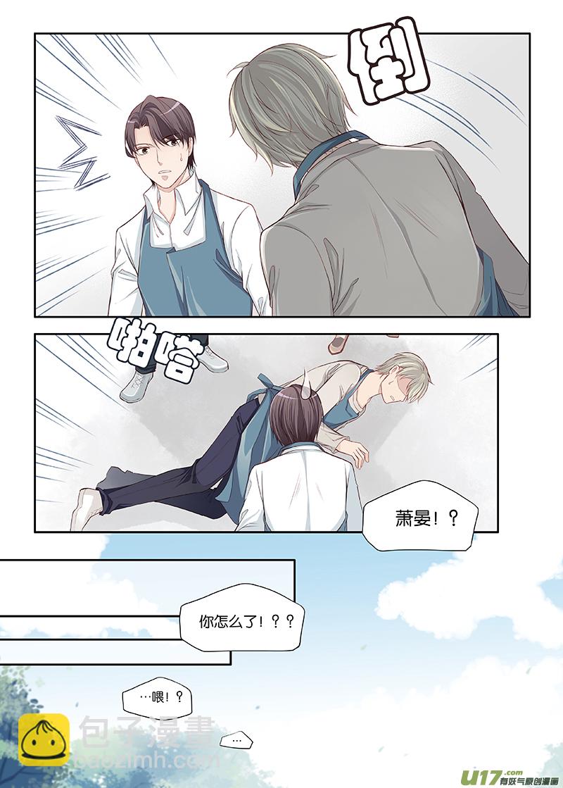《我和妈妈抢男友》37 第2页