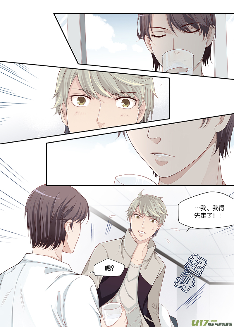 《我和妈妈抢男友》34 第1页