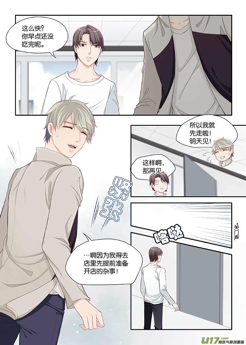 《我和妈妈抢男友》34 第2页