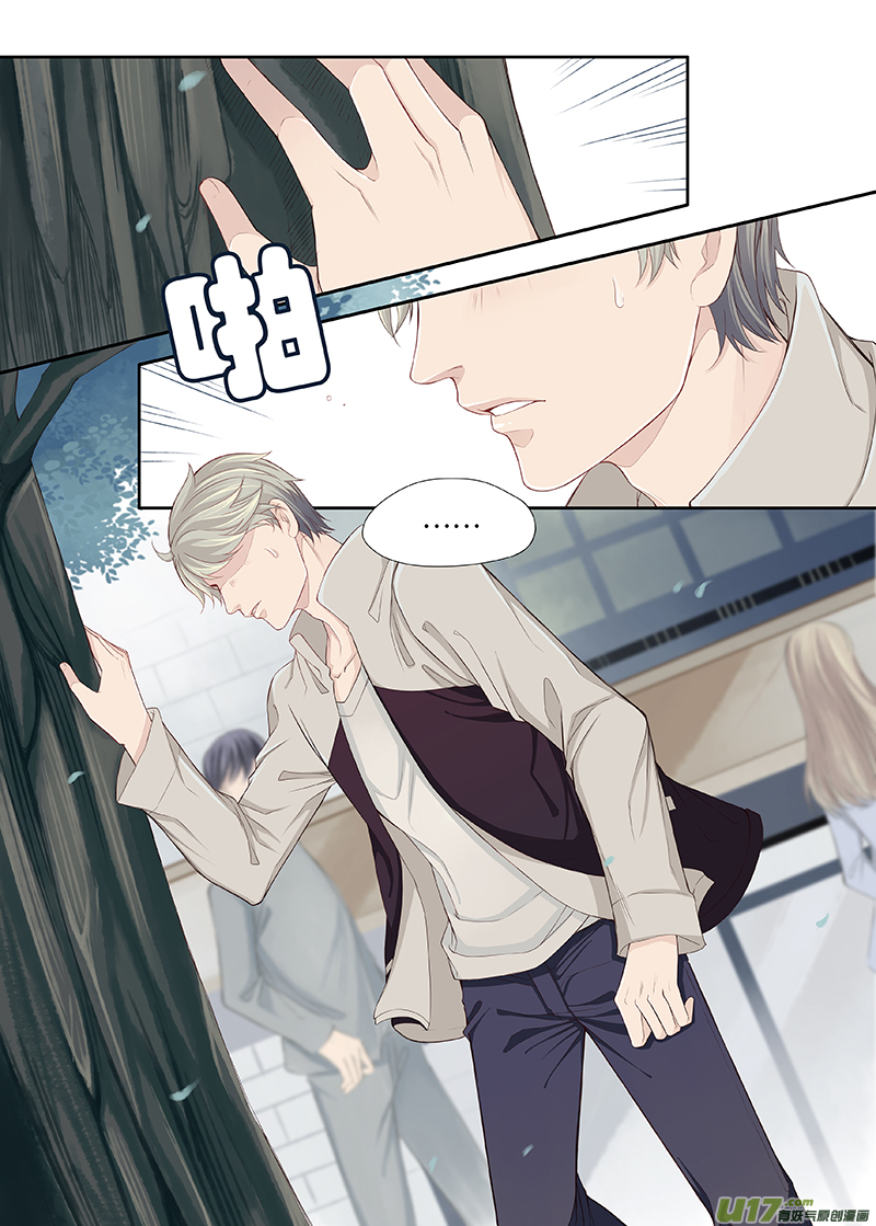 《我和妈妈抢男友》34 第4页