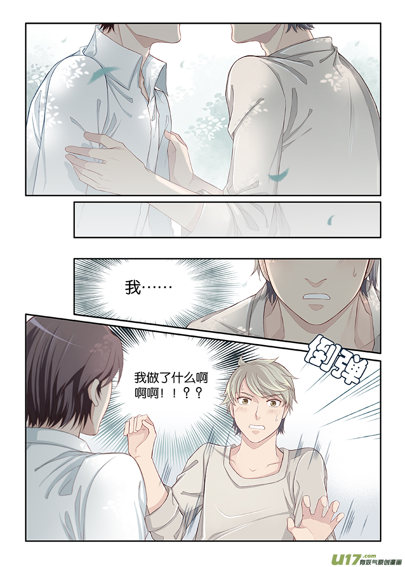《我和妈妈抢男友》40 第2页