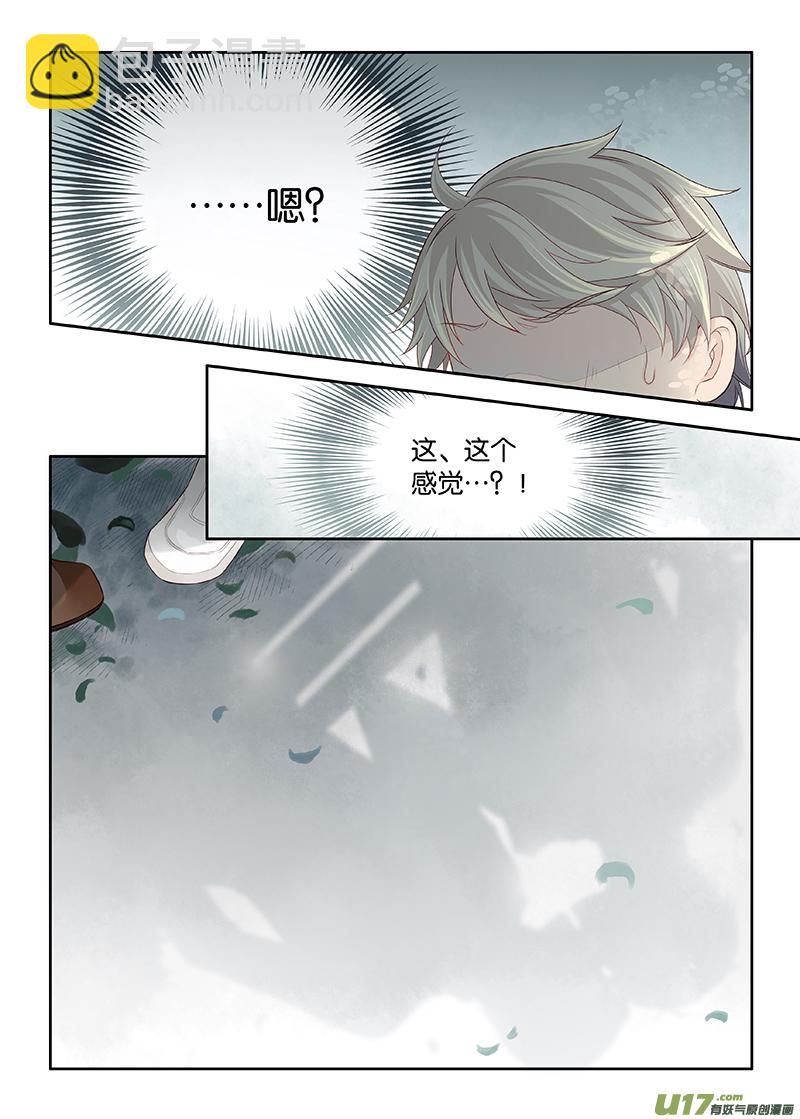 《我和妈妈抢男友》40 第5页
