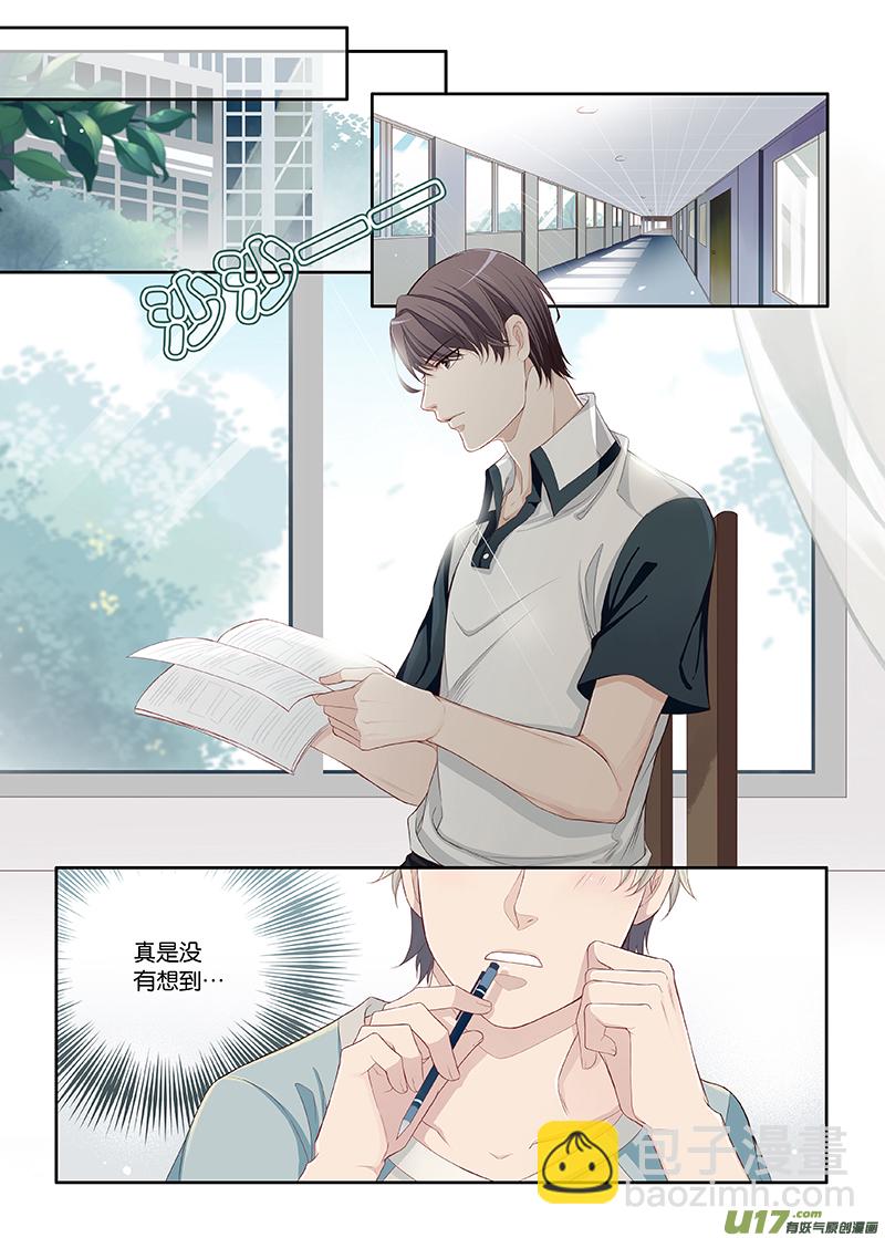 《我和妈妈抢男友》41 第4页