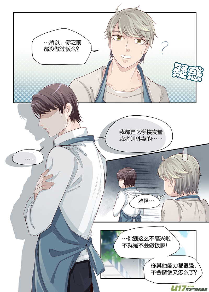 《我和妈妈抢男友》38 第7页