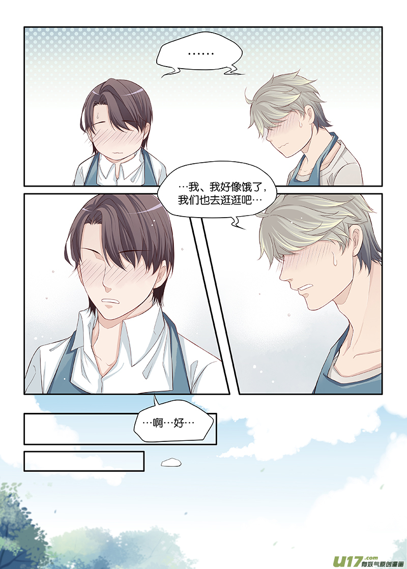 《我和妈妈抢男友》39 第1页