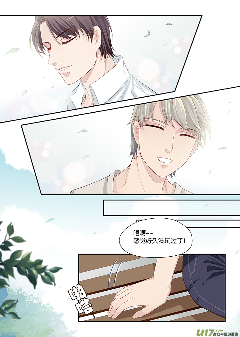 《我和妈妈抢男友》39 第3页