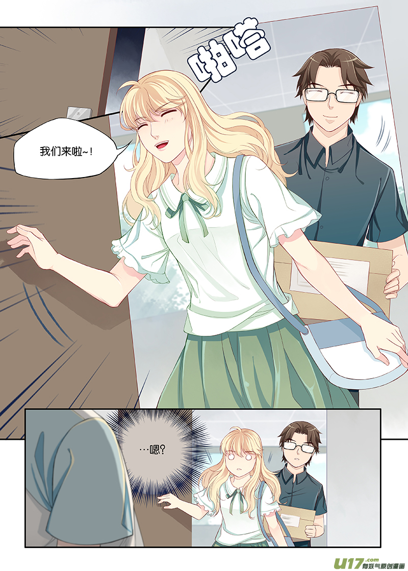 《我和妈妈抢男友》43 第1页