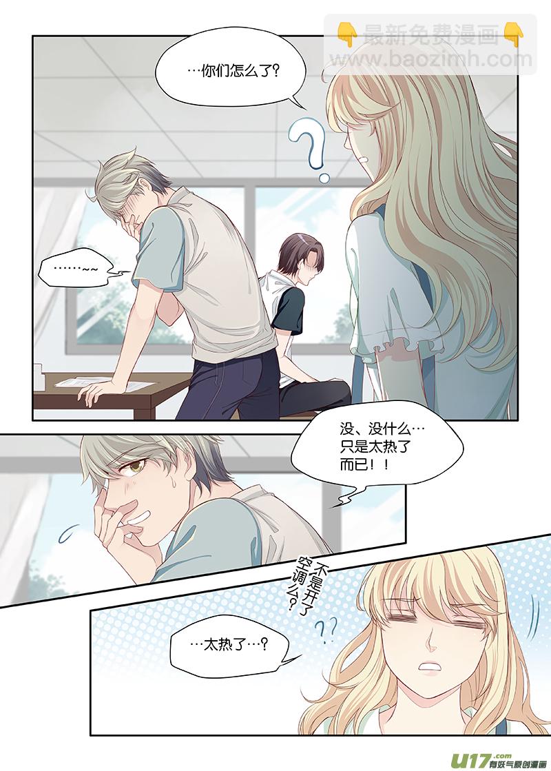 《我和妈妈抢男友》43 第2页