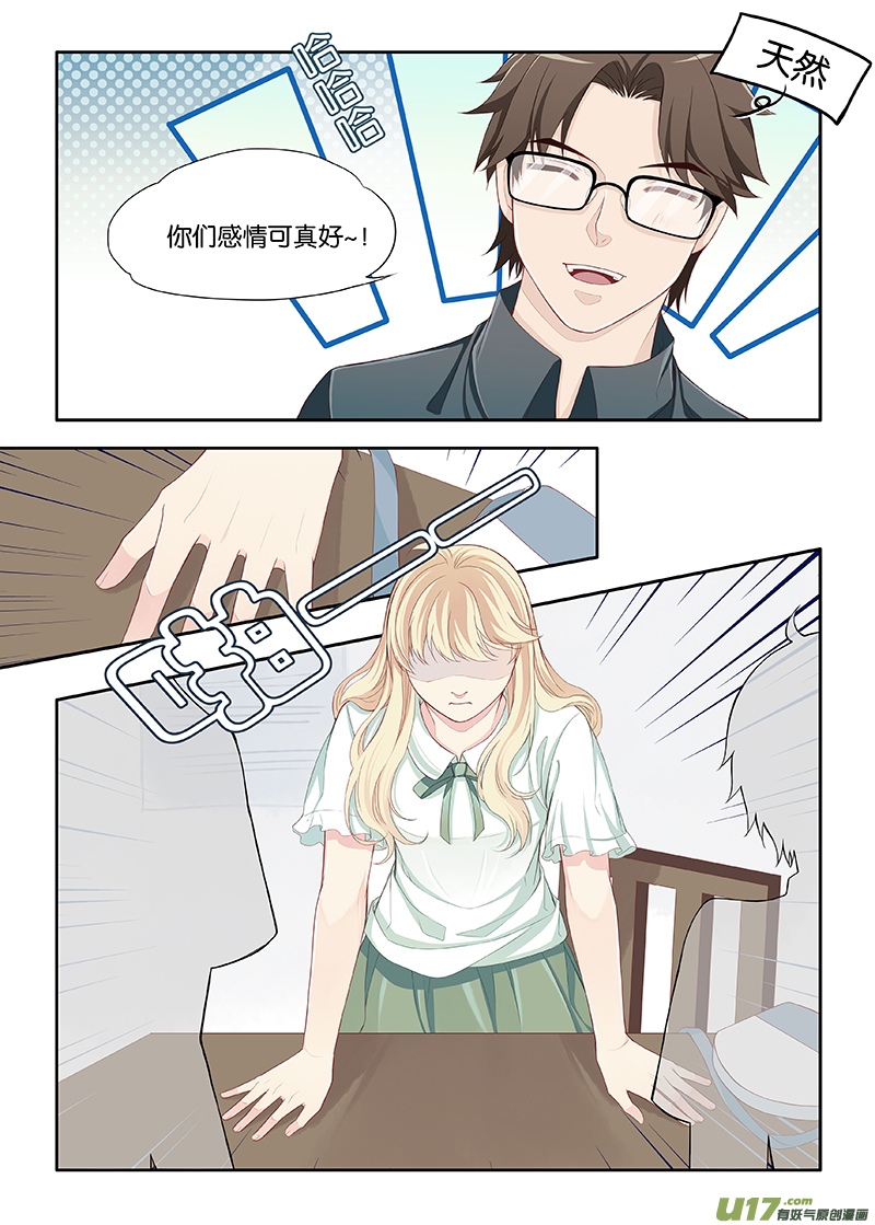 《我和妈妈抢男友》44 第2页