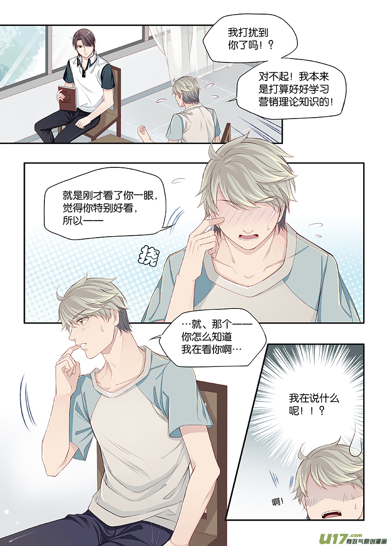 《我和妈妈抢男友》42 第1页
