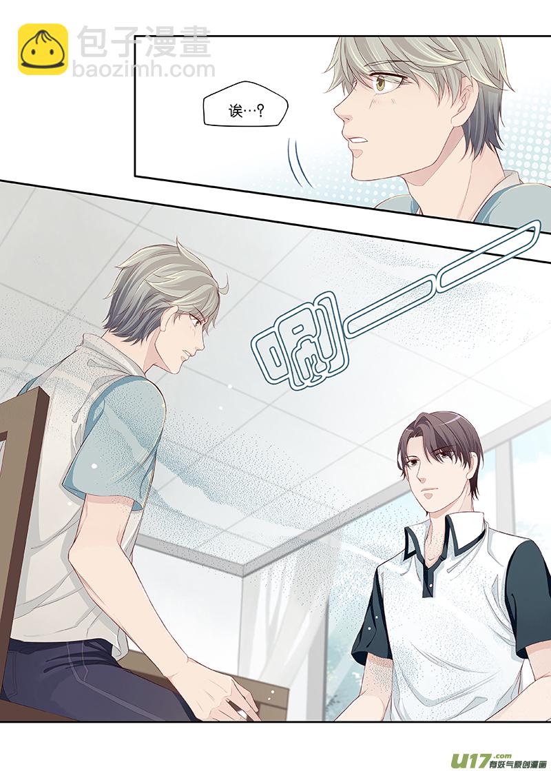 《我和妈妈抢男友》42 第3页