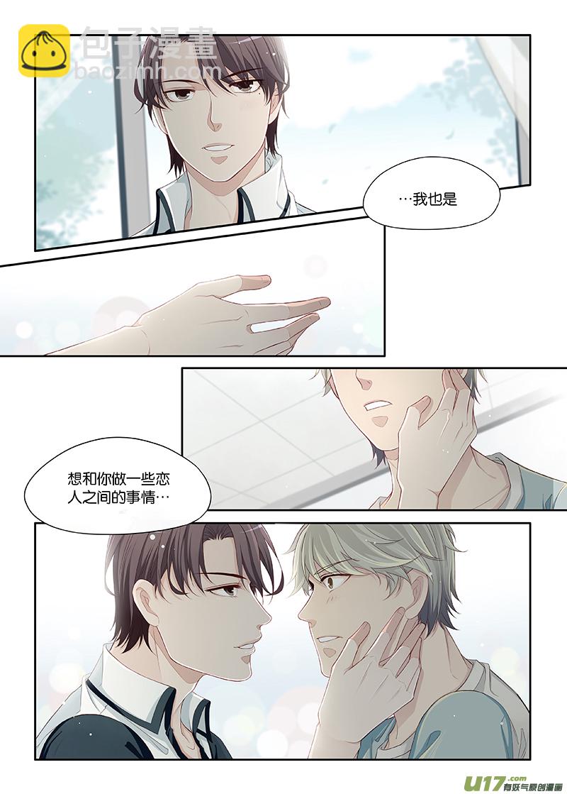 《我和妈妈抢男友》42 第6页
