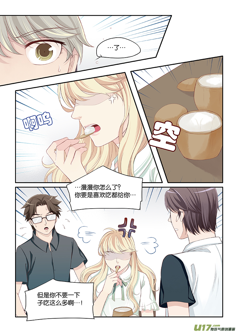 《我和妈妈抢男友》46 第2页