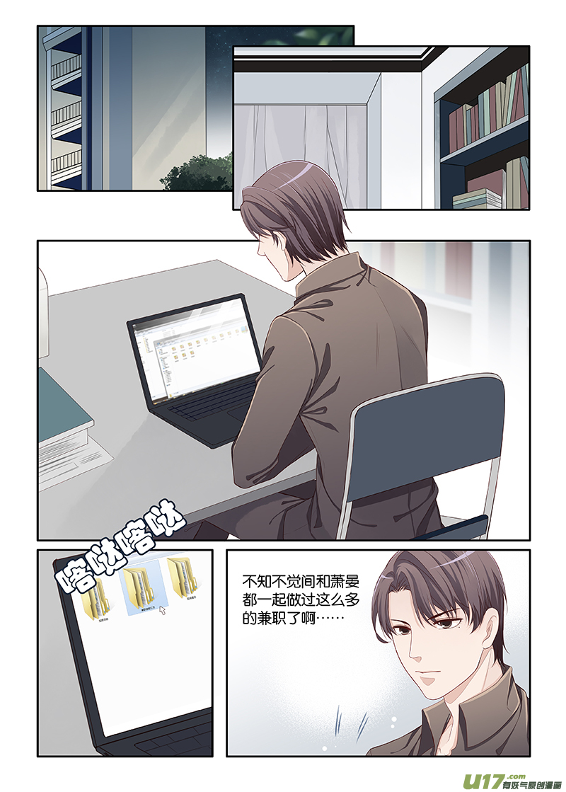 《我和妈妈抢男友》49 第1页