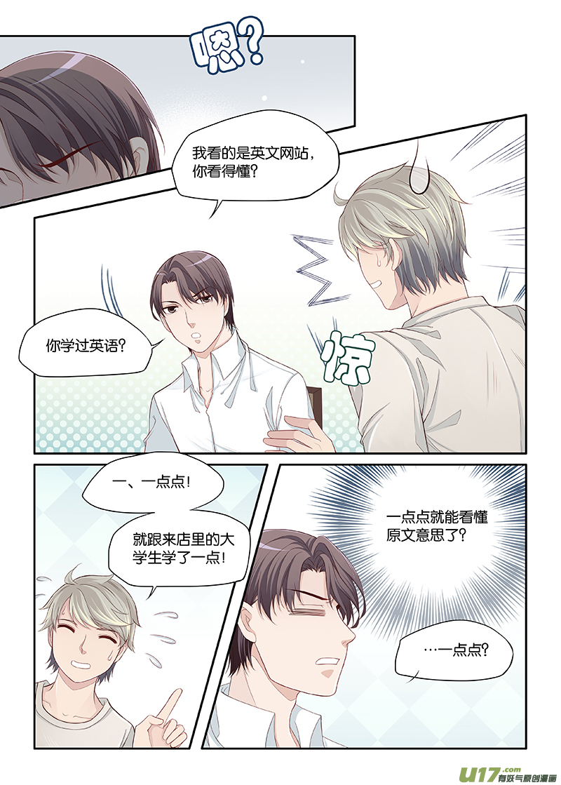 《我和妈妈抢男友》49 第5页