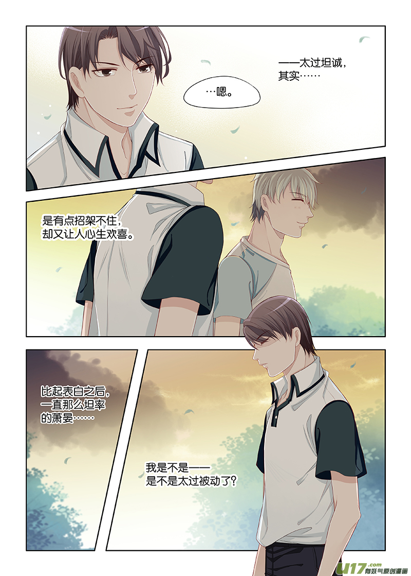 《我和妈妈抢男友》47 第6页