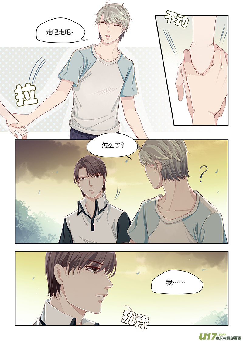 《我和妈妈抢男友》48 第1页