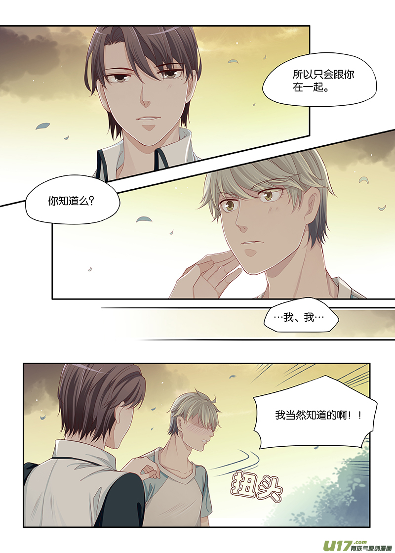 《我和妈妈抢男友》48 第4页
