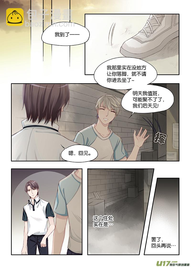 《我和妈妈抢男友》48 第6页