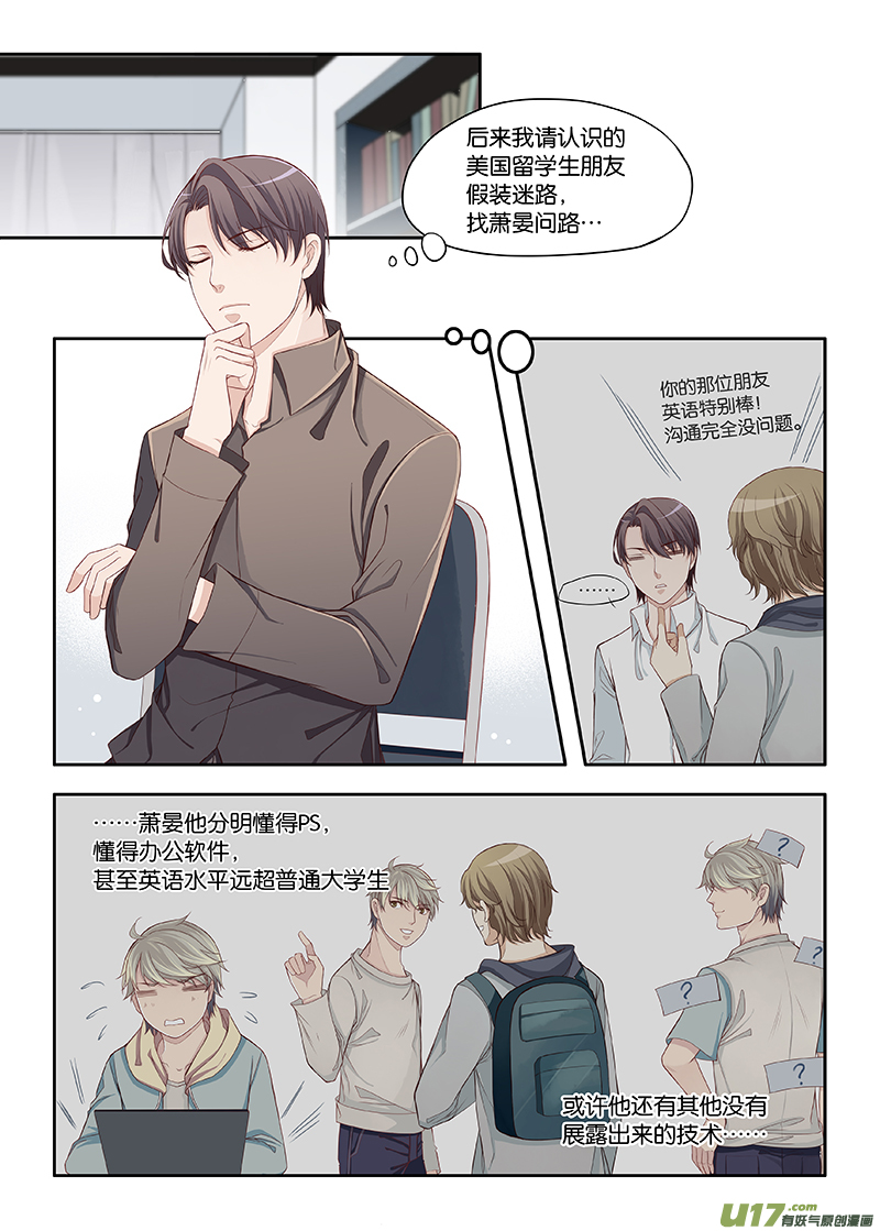 《我和妈妈抢男友》50 第1页
