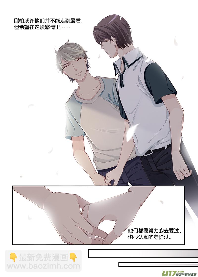《我和妈妈抢男友》50 第4页