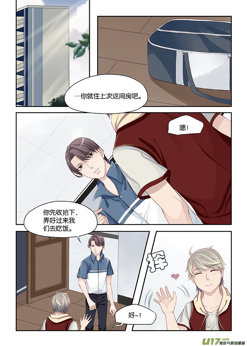 《我和妈妈抢男友》52 第1页