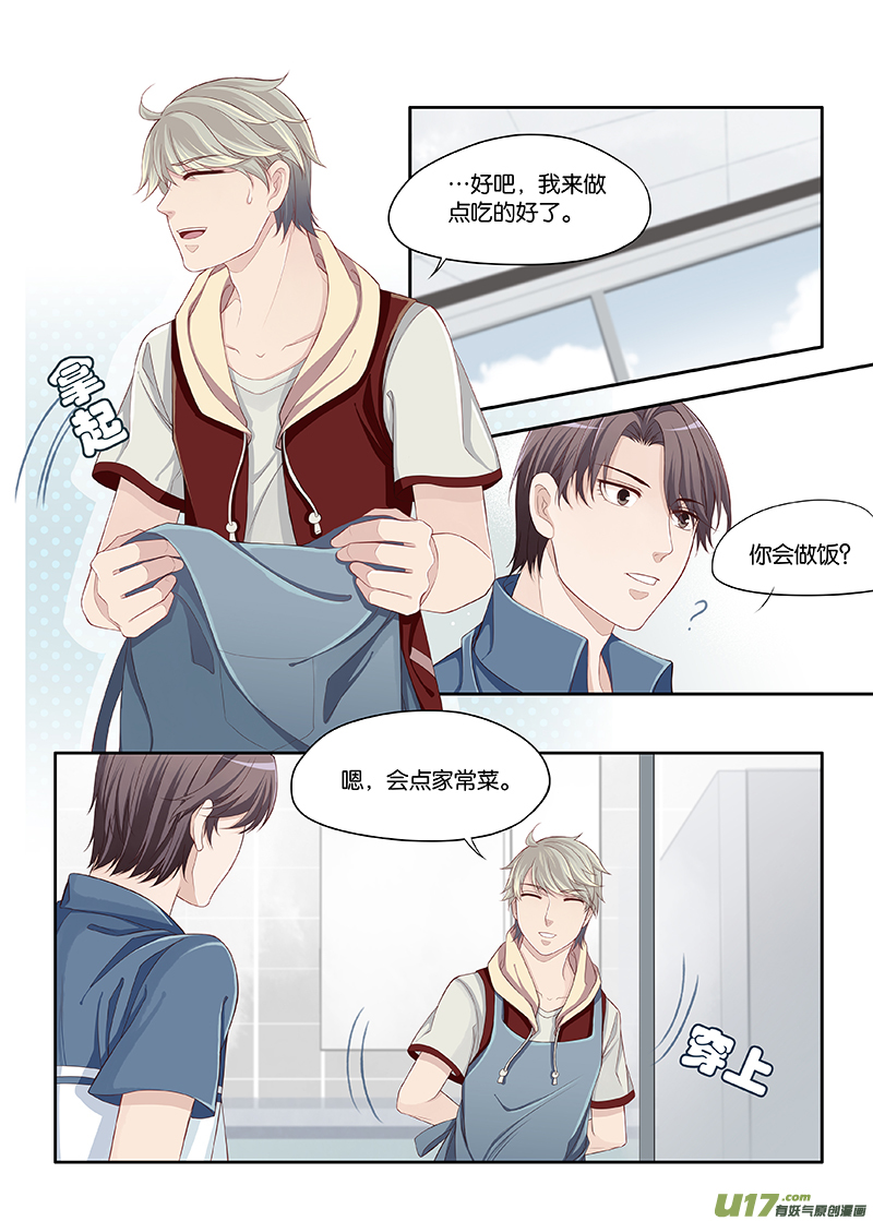 《我和妈妈抢男友》53 第1页