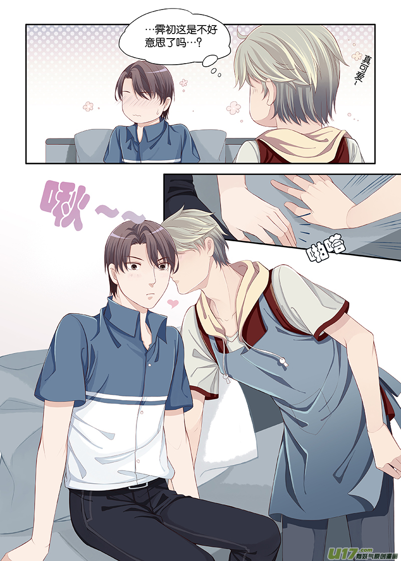 《我和妈妈抢男友》53 第5页