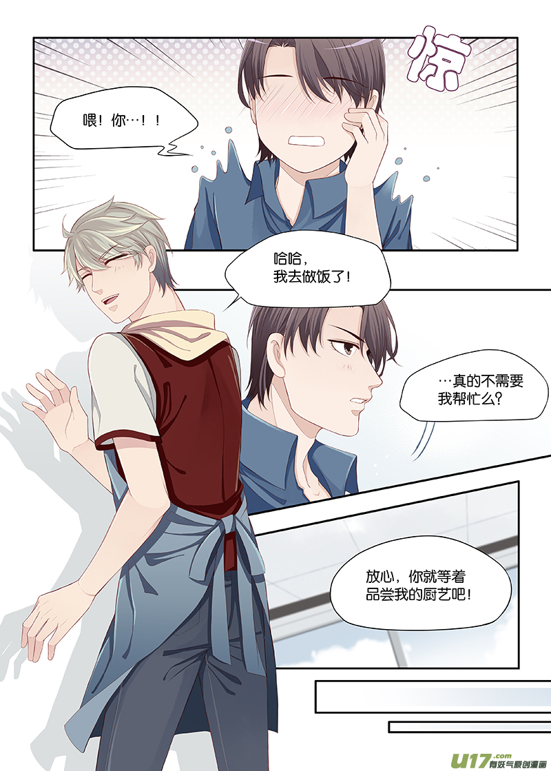 《我和妈妈抢男友》53 第6页