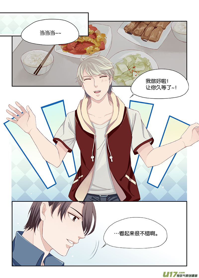 《我和妈妈抢男友》54 第1页