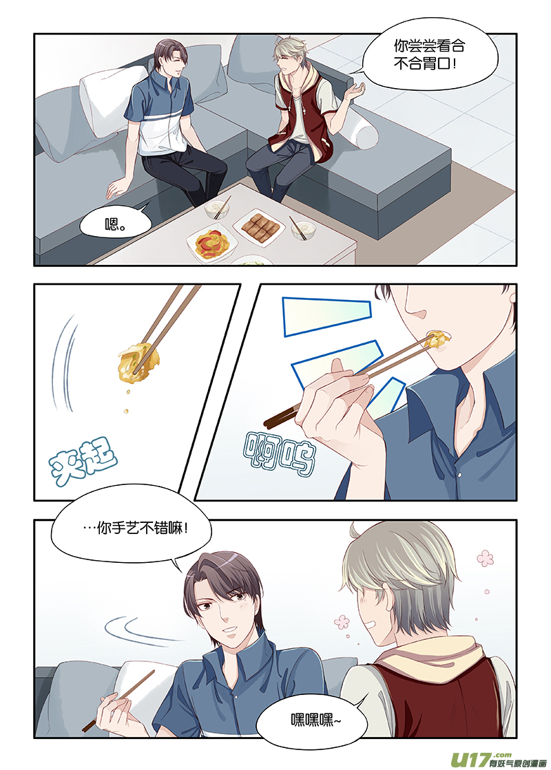 《我和妈妈抢男友》54 第2页