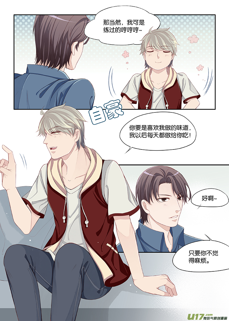 《我和妈妈抢男友》54 第3页