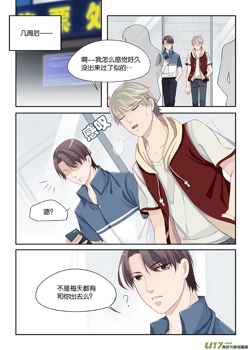 《我和妈妈抢男友》54 第5页