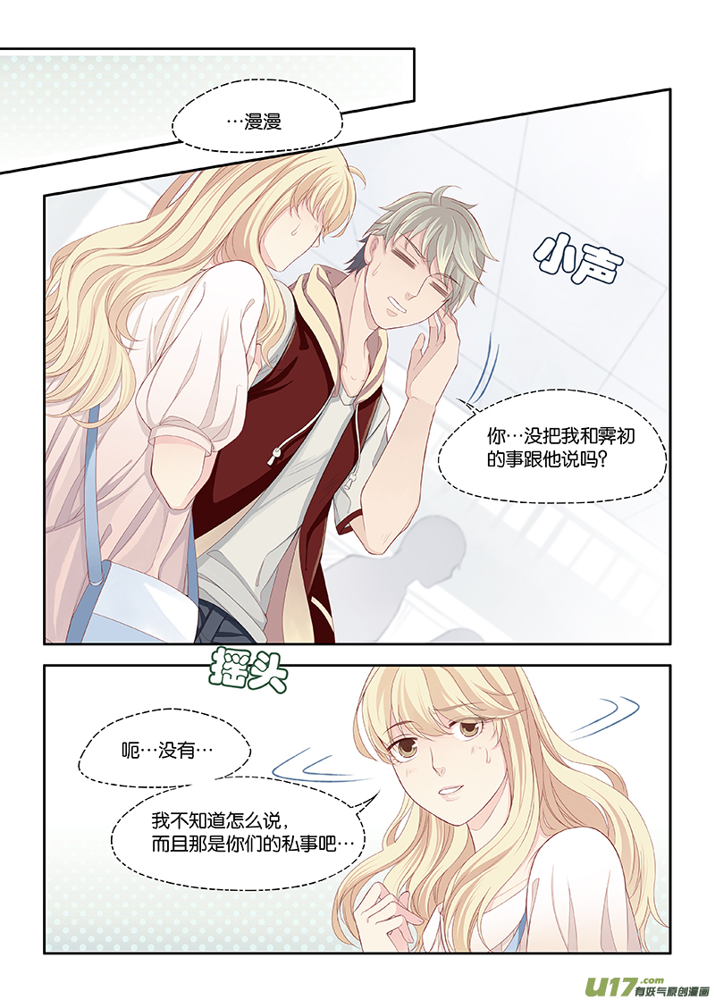 《我和妈妈抢男友》56 第1页