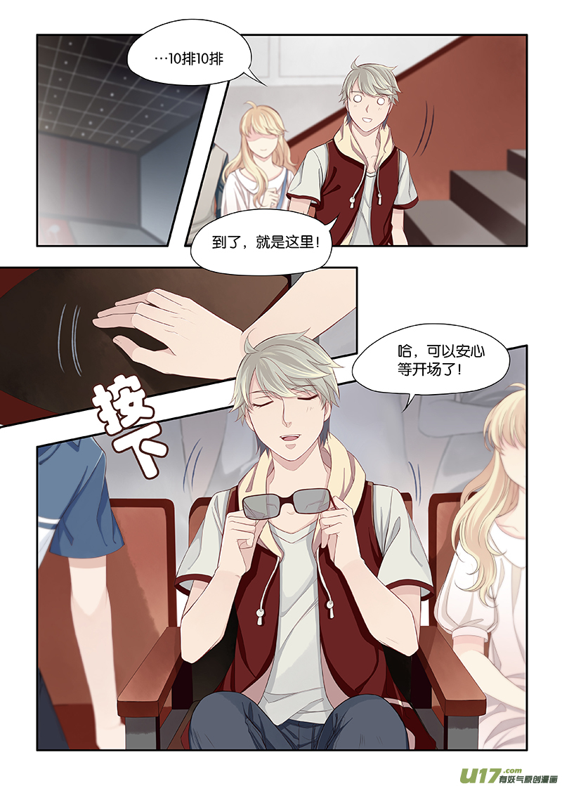 《我和妈妈抢男友》57 第1页