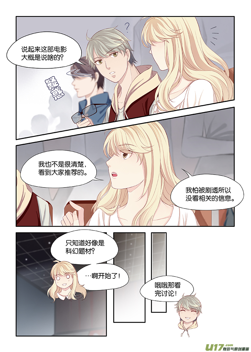 《我和妈妈抢男友》57 第2页