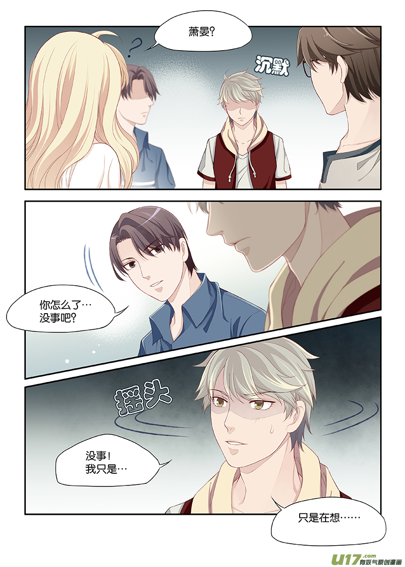 《我和妈妈抢男友》57 第7页